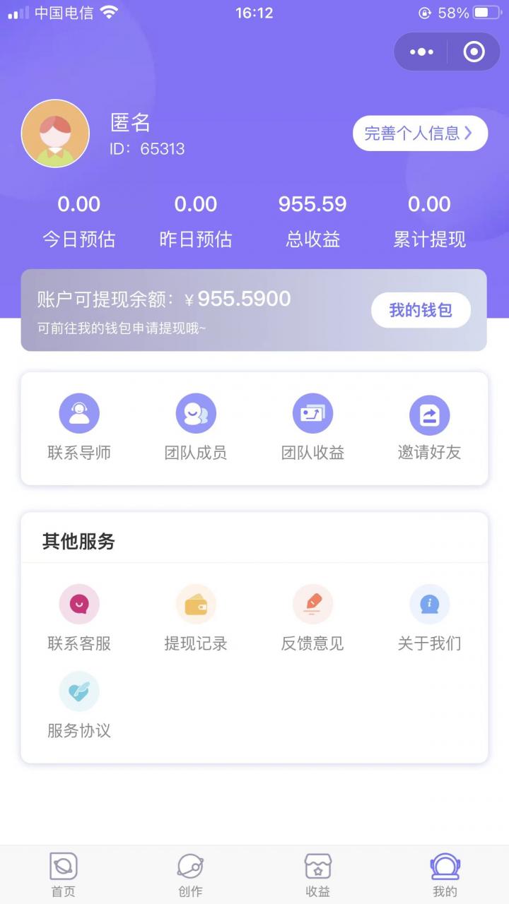 2023新红利玩法：抖音壁纸撸金项目