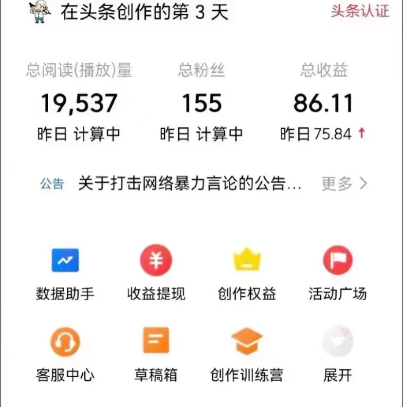 外面收费1280的AI掘金，日入500—2000+，当天见到收益，利用AI写作小白也能轻松上手！（保姆式教学）