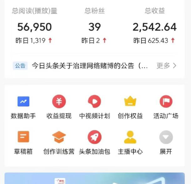 最新爆火1599的故事会撸金项目，号称一天500+【全套详细玩法教程】