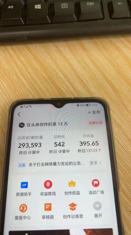 外面收费1280的AI掘金，日入500—2000+，当天见到收益，利用AI写作小白也能轻松上手！（保姆式教学）